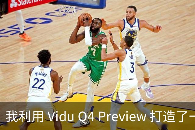 我利用 Vidu Q4 Preview 打造了一场男团秀，奥特曼与 Dario 齐舞 APT